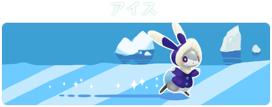 うさぎ | ラビとび公式サイト | Cygames